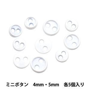 ツクリエ ドール服用パーツ ドールドレスパーツ/ミニボタン/ホワイト デコラドール ミニチュア ぬい服 (DDP-22)【入数:3】