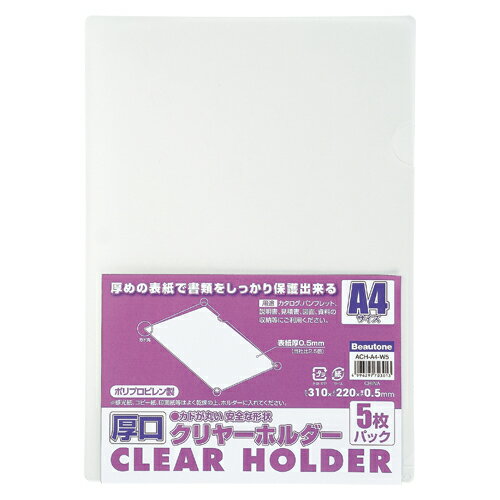 �ӥ塼�ȥ� ��������䡼�ۥ���� A4-5������(ACH-A4-W5)