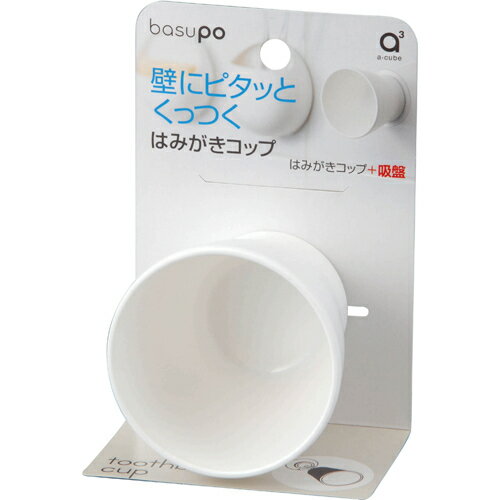 Rakuten - SANEI(旧社名:三栄水栓製作所) 三栄水栓 SANEI basupo(バスポ) はみがきコップ PW6812 W4・ホワイト (0442bu)