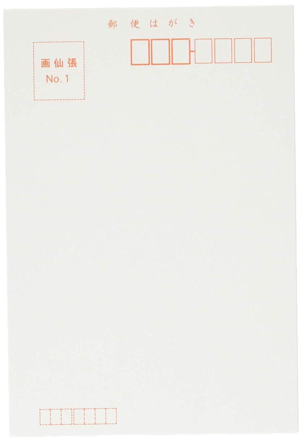 スギウラ はがき 画仙 NO.1・BB11 (1374813)