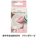 クロバー マカロン 針やすめ&針みがき フランボワーズ 23-055 (1632524)