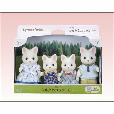 エポック社 【シルバニアファミリー】 FS-12 / シルクネコファミリー (父・母・男・女セット)