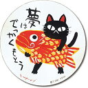 ユーパワー 糸井忠晴 木製ラウンドアート「夢ねこ(M)」 IT-01057 (1761712)