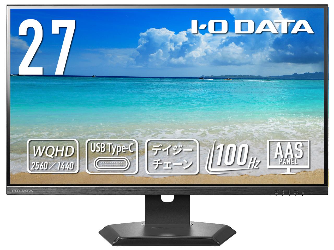 IODATA アイオーデータ LCD-CQ271SA-FX 27.0型 液晶「5年保証」デイジーチェーン 2560×1080〜2880 スピーカー搭載 DisplayPort HDMI USB タイプC LAN