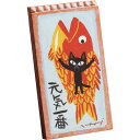 ユーパワー 糸井忠晴 ストーン アート「テラコッタ(元気一番)」 IT-00855