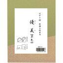 半紙屋e-shop はがき掛 優美 茶色・DD13-1 (1808780)