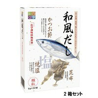 &nbsp;メーカー&nbsp;COMOLIFE コモライフ&nbsp;商品カテゴリ&nbsp;調味料・スパイス＞和風だし&nbsp;発送目安&nbsp;1〜2週間以内に発送予定&nbsp;お支払方法&nbsp;銀行振込・クレジットカード&nbsp;送料&nbsp;送料無料&nbsp;特記事項&nbsp;&nbsp;その他&nbsp;[軽食品】調味料]厳選された素材を使用!