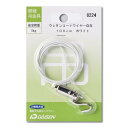 大仙 額縁吊金具 ウレタンコートワイヤー自在 100cm ホワイト 32N04008224
