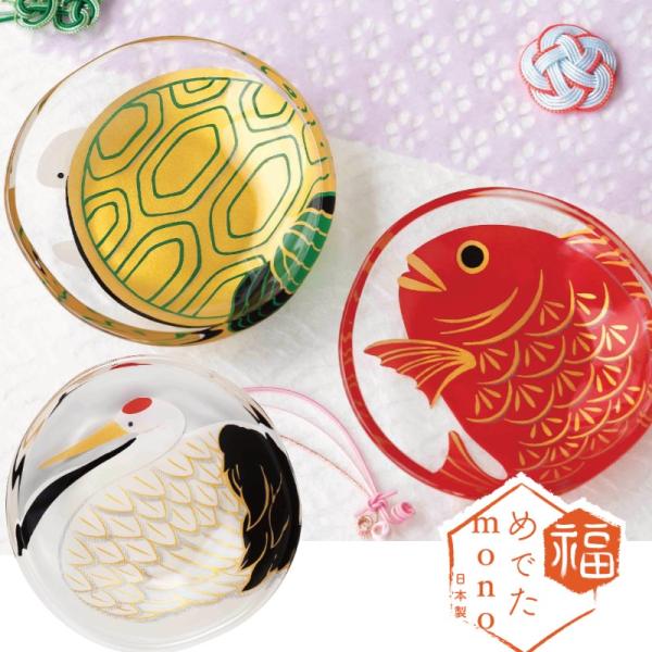 石塚硝子 アデリア(ADERIA) 小皿 亀 最大9(口径9)×高さ1.8cm めでたmono 福寿 豆皿 (日本製) 6032