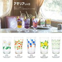 アデリア(ADERIA) グラス 305ml レトロ 脚付き 野ばな 化粧箱入 日本製 1900