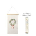 クリスマス 【欠品中:8月下旬入荷予定】CM1529-B 刺繍タペストリー リース M【入数:2】