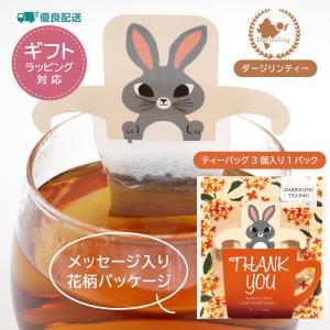 &nbsp;メーカー&nbsp;陶和&nbsp;商品カテゴリ&nbsp;茶葉・粉末ティー＞新着&nbsp;発送目安&nbsp;1週間以内に発送予定&nbsp;お支払方法&nbsp;銀行振込・クレジットカード&nbsp;送料&nbsp;送料無料&nbsp;特記事項&nbsp;&nbsp;その他&nbsp;生産地:※素材欄に記載、サイズ:W117×H140×D12mm、素材:《内容量》ティーバッグ2.5g×3枚《賞味期限》【ハリネズミ(アッサム)】3年【バンビ(アップル)】2年【フクロウ(ダージリン)】3年【クマ(アールグレイ)】2年《生産地》【ハリネズミ(アッサム)】インド【バンビ(アップル)】日本【フクロウ(ダージリン)】インド【クマ(アールグレイ)】スリランカ、 ◆ 【FLOWER BED】フラワーベッド ティーバッグ