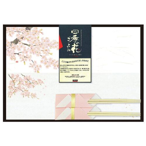 ヤマコー テーブルマット 花ごよみおふたりさまセット 桜づくし 89838