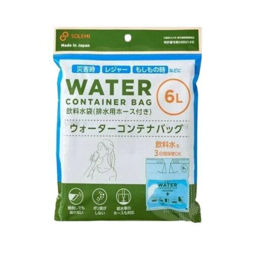 Other - 和弘プラスチック工業 ウォーターコンテナバッグ【WPB-WCB-006】
