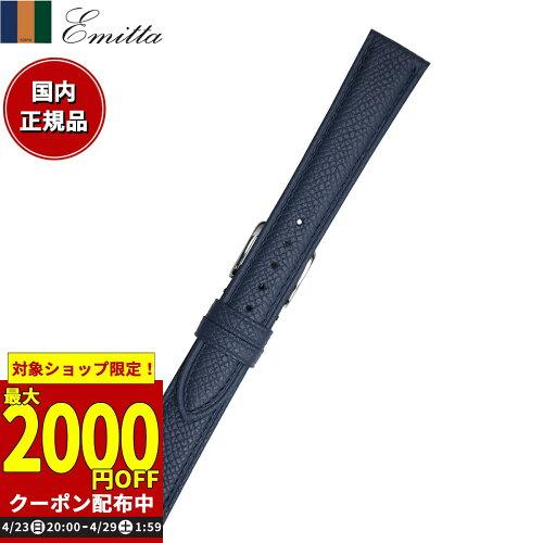 ミモザ(Mimosa) Emitta(エミッタ) 時計バンド ワープロラックス 12mm ネイビー (美錠:銀) EW-N12 (1561925) ミモザ(Mimosa) Emitta(エミッタ) 時計バンド ワープロラックス 12mm ネイビー (美錠:銀) EW-N12 (1561925)