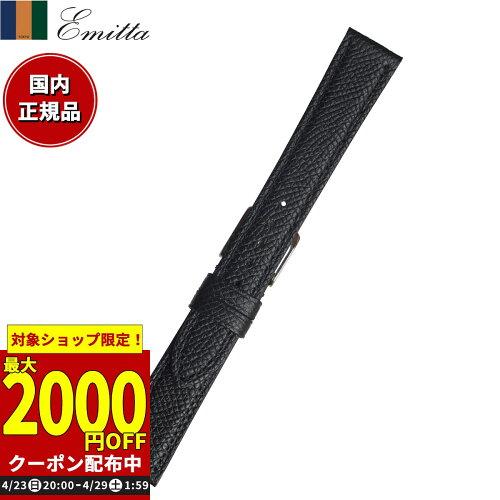 ミモザ(Mimosa) Emitta(エミッタ) 時計バンド ワープロラックス 13mm ブラック (美錠:銀) EW-A13 (1561884)