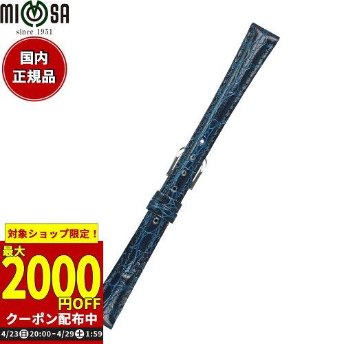 ミモザ(Mimosa) MIMOSA(ミモザ) 時計バンド RA型押ワニ 11mm ネイビー (美錠:銀) CRA-N11 (1561323) ミモザ(Mimosa) MIMOSA(ミモザ) 時計バンド RA型押ワニ 11mm ネイビー (美錠:銀) CRA-N11 (1561323)