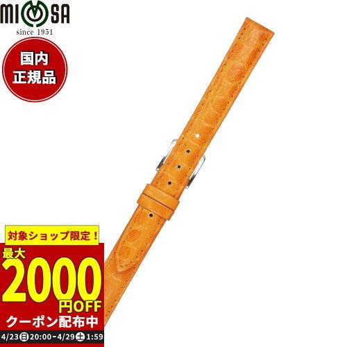 ミモザ(Mimosa) MIMOSA(ミモザ) 時計バンド PRA型押ワニ 12mm オレンジ (美錠:銀) CPR-OR12 (1561749)