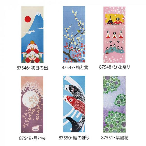 ヤマコー 87550四季彩布 てぬぐい 鯉のぼりLS3-87550
