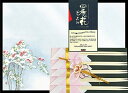 ヤマコー 88751花雅 おもてなしセット なんてんLS6-88751