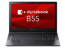 DYNABOOK ダイナブック A6BWLYLC871A Dynabook dynabook B55/LY Windows 11 Pro 15.6型(インチ) Core i5 メモリ16GB SSD 512GB 1366×768 Webカメラ有り Bluetooth v5.3 Office無し 2.1~3.0kg ブラック系