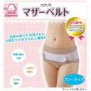ハクゾウメディカル ハクゾウ マザーベルト ピンクM~L 1490622 1袋/箱