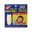 三晴社 ネルネル21回用