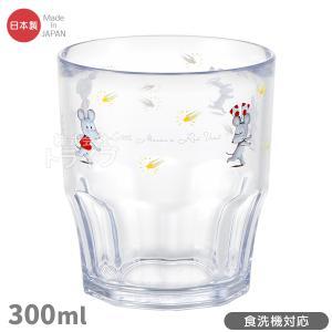 OSK ≪新商品≫【ねずみくんのチョッキ】 プラカップ /プラコップ 絵本 ねずみくん ねみちゃん＜日本製＞ (142710)【入数:60】