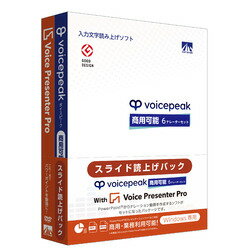 VOICEPEAK Ѳǽ 6ʥ졼å with Voice Presenter Pro(SAHS-50240)