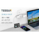 TESSAN 3口ACマルチ電源タップ 2個セット(TS-722-GR)(2)