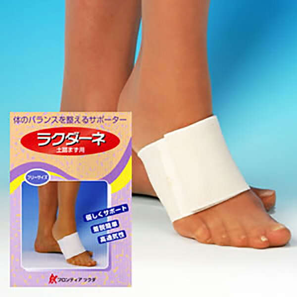 フロンティア ツクダ ラクダーネ 土踏まず用 (bb6891)