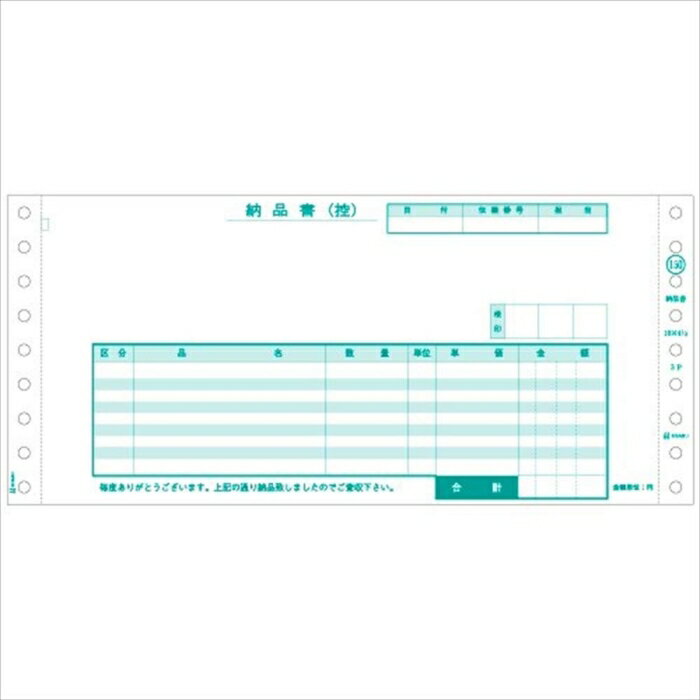 Rakuten - ヒサゴ GB150 納品書 250枚(GB150)
