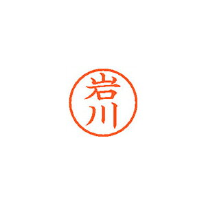 シャチハタ ネーム6　既製　0305　岩川 (XL-6 0305 イワカワ)