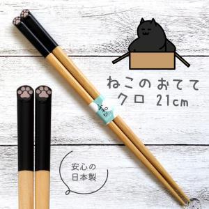 サンライフねこのおててクロ21.0...