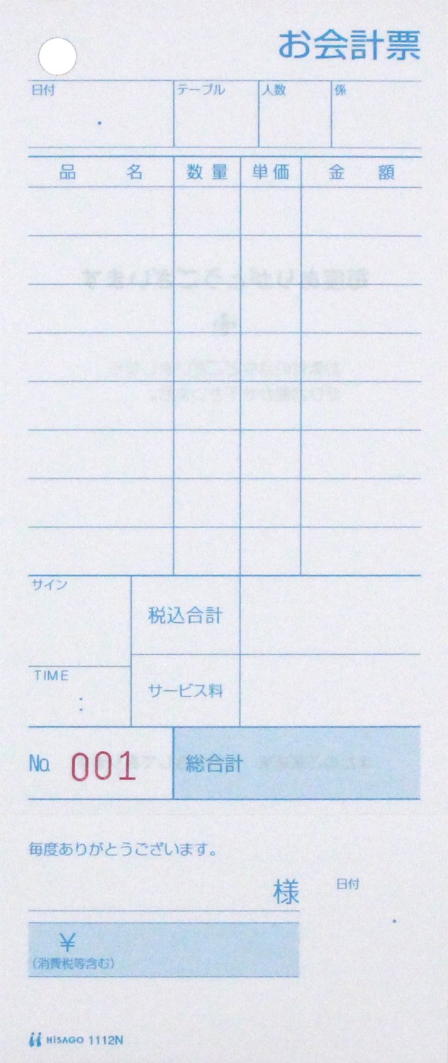 &nbsp;メーカー&nbsp;ヒサゴ&nbsp;商品カテゴリ&nbsp;帳簿・伝票類＞各種伝票&nbsp;発送目安&nbsp;1〜2週間以内に発送予定&nbsp;お支払方法&nbsp;銀行振込・クレジットカード&nbsp;送料&nbsp;送料無料&nbsp;特記事項&nbsp;&nbsp;その他&nbsp;[その他ノート/封筒/紙製品]001〜100までの通しナンバーが入ります。 ◆ ●サイズ/75×177mm●入数/500枚●複写枚数/単式