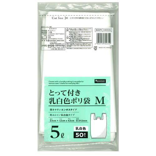 日本技研工業 暮らしのべんり学 とって付き乳白色ポリ袋 M 5L 50枚入