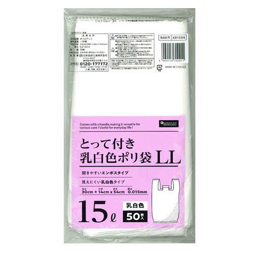 日本技研工業 暮らしのべんり学 とって付き乳白色ポリ袋 LL 15L 50枚入