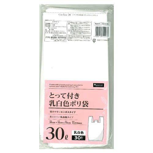 日本技研工業 暮らしのべんり学 とって付き乳白色ポリ袋 30L 30枚入