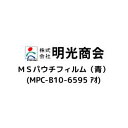 MEIKO 明光商会 MSパウチフィルム(青) (MPC-B10-6595 アオ)