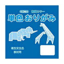 クラサワ(Kurasawa) 単色おりがみ 11.8cm 100枚入 あお T12-21 5 セット (1516776)