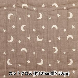 ツクリエ シーチングキルト ムーンスター/モカ milk latte ミルクラテ 商用利用可 入園入 ...