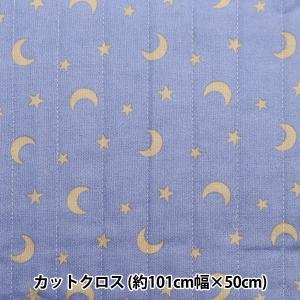 ツクリエ シーチングキルト ムーンスター/ブルー milk latteミルクラテ 商用利用可 入園入 ...