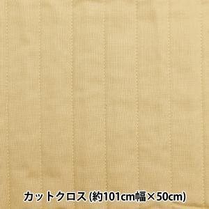 ツクリエ シーチングキルト ベージュ 無地 milk latte ミルクラテ 商用利用可 入園入学  ...