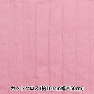 ツクリエ シーチングキルト ピンク 無地 milk latte ミルクラテ 商用利用可 入園入学 布 ...