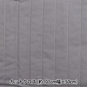 ツクリエ シーチングキルト グレー 無地 milk latte ミルクラテ 商用利用可 入園入学 布 ...