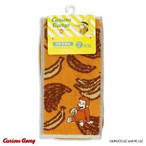 タオル美術館(Towel Museum) 【おさるのジョージ】＜ハーフタオルハンカチ2枚組＞バナナ【2023秋冬新作】 (68-2099080-M)【入数:3】
