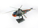 国際貿易 KBウィングス S-61A 海上自衛隊 1/72スケール KBW72105 (1073297)