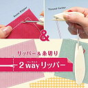 クロバー(Clover) クロバー 2wayリッパー 21-505