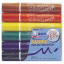 マービー(MARVY) ファブリックブラシマーカー 6色基本色セット No.722-6A (0852bc)