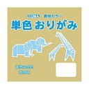 COMOLIFE コモライフ 単色おりがみ 24cm 50枚入 アイボリー T24-41 5 セット (1516947)